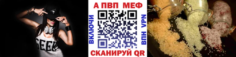Купить закладку Alpha-PVP  Меф  Гашиш  Бошки Шишки  Вологда