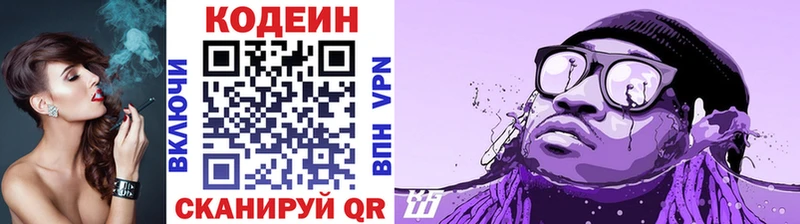 Купить закладки  Вологда  Кодеин напиток Lean (лин) 
