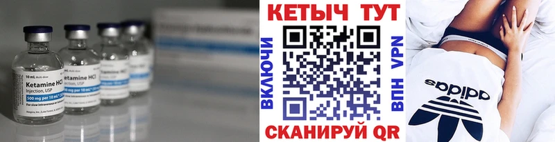 КЕТАМИН ketamine Вологда