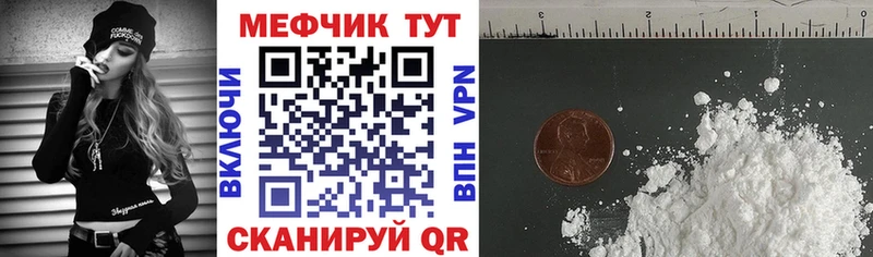 Купить где  Вологда  МЕФ кристаллы 