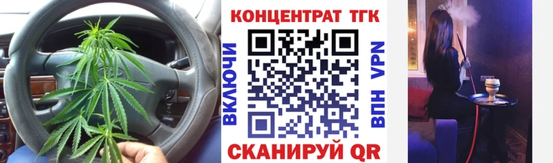 ТГК гашишное масло  Купить где  Вологда 